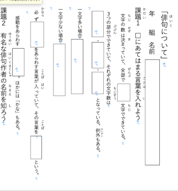 プリント教材 俳句 ランダム俳句を作ろう ダッシュニンの特別支援教材室