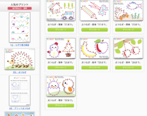 おすすめサイト ぷりんときっず ダッシュニンの特別支援教材室