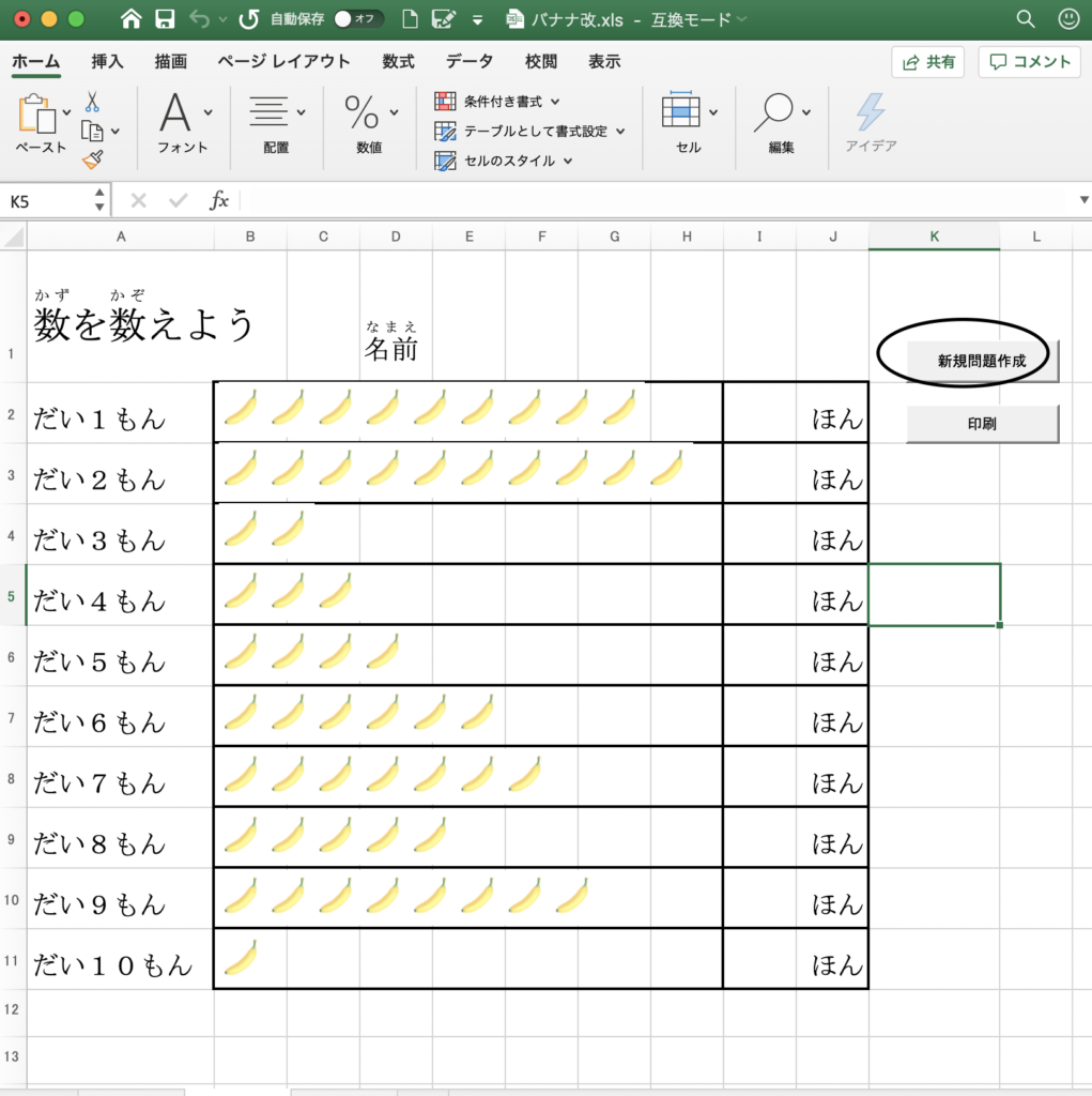 プリント教材 数の学習 数を数えよう ダッシュニンの特別支援教材室