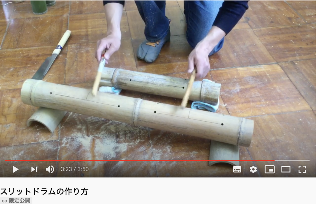 動画教材 スリットドラムの作り方 竹を加工して楽器を作る 自然の素材が生み出す音を 体感 できる教材 ダッシュニンの特別支援教材室