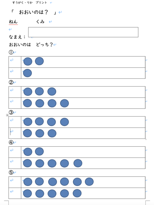 スライド教材 いいタッチ ダッシュニンの特別支援教材室 スライド教材 いいタッチ ダッシュニンの特別支援教材室