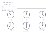 プリント教材 時計の学習 時計の読み取り ダッシュニンの特別支援教材室