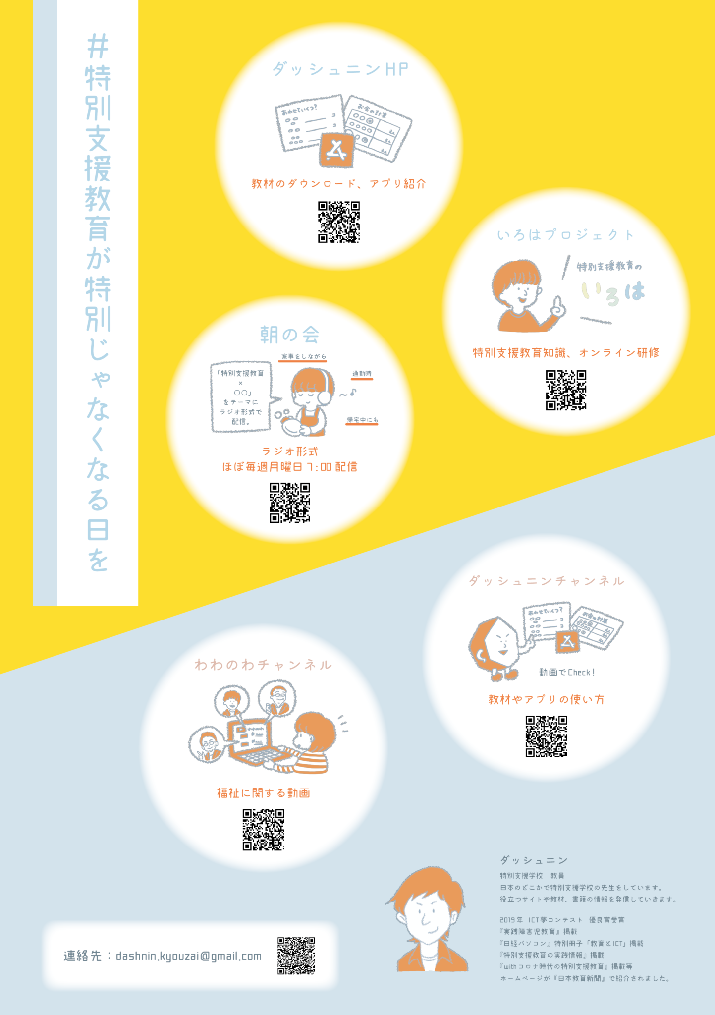 小学館 - 限定完売 ポスター 村上隆 ドラえもん あんなこといいな 出来たらいいな あんなことこんなことできたらいいな」村上隆×ドラえもん