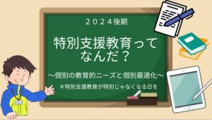 【講義資料】大阪大学　2024後期